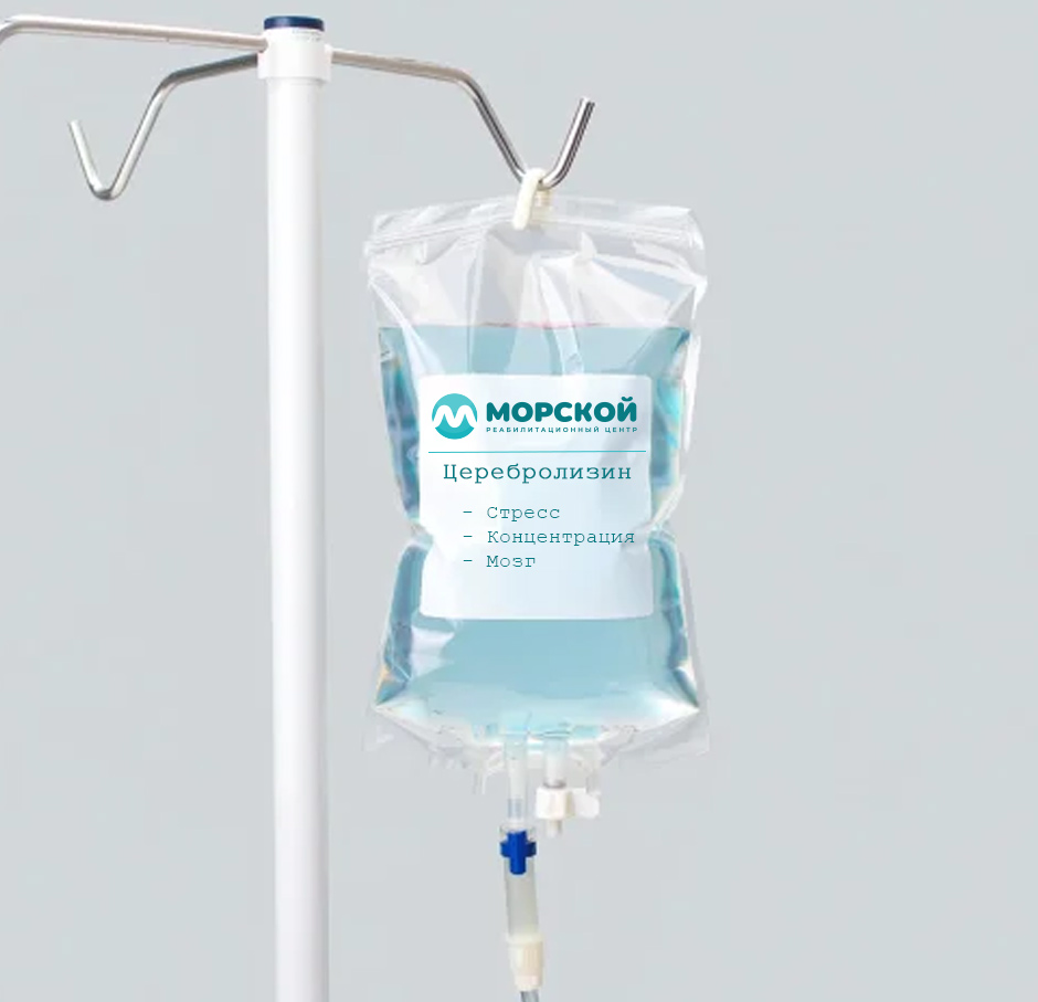 Капельница