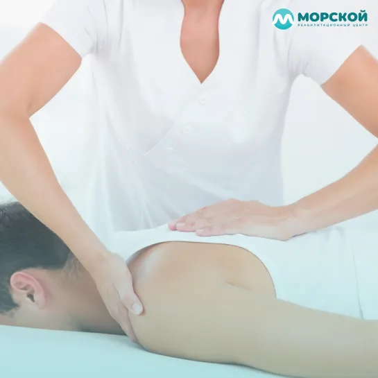 Лечебный массаж Лечебный массаж